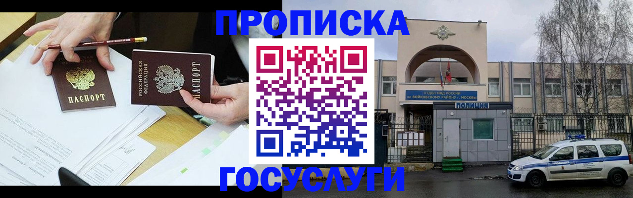 прописка от собственника в Козьмодемьянске