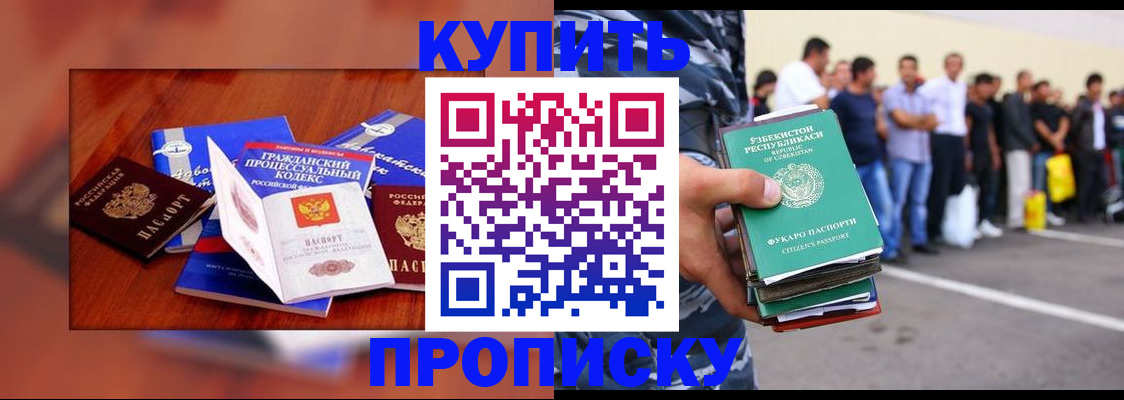 прописка для школы в Козьмодемьянске