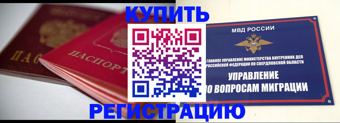 временная прописка в Козьмодемьянске