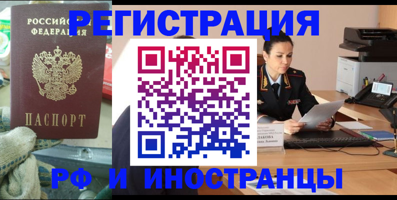 временная регистрация госуслуги в Козьмодемьянске