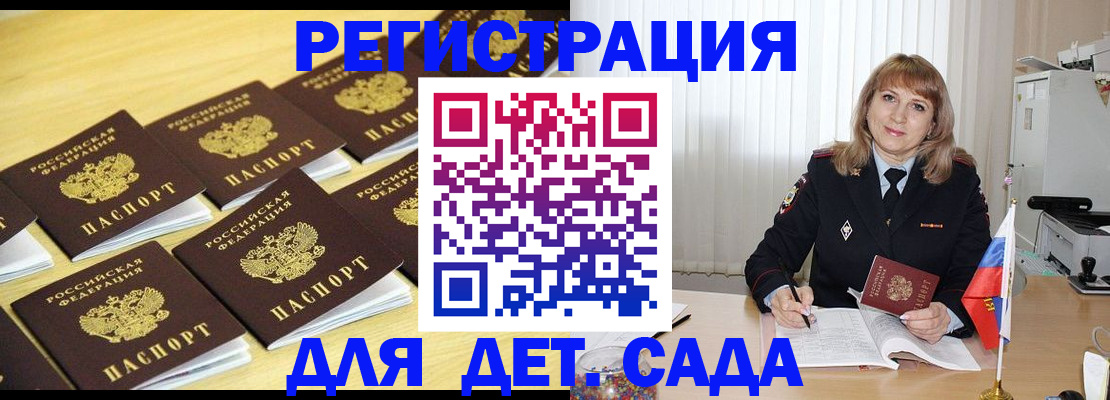 прописка законно в Козьмодемьянске