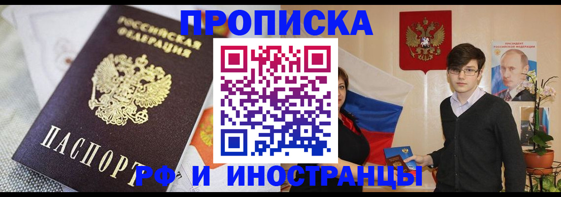 прописка для школы в Козьмодемьянске