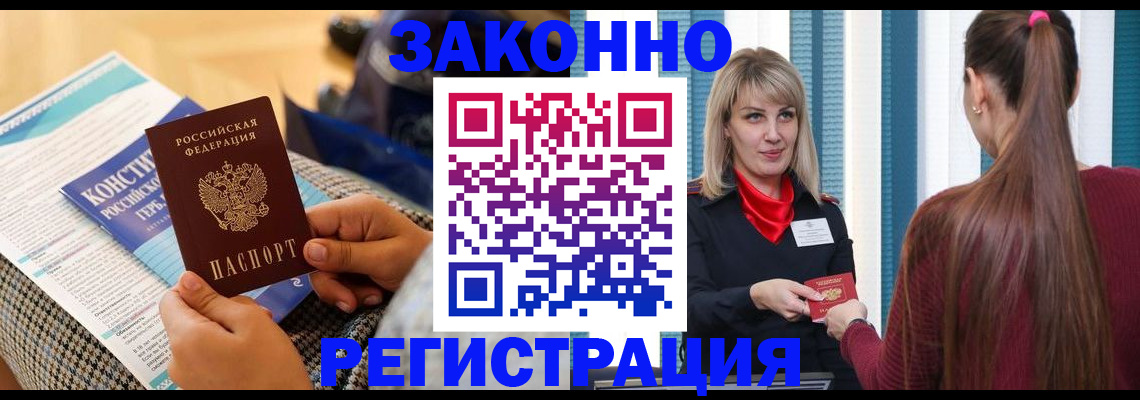 прописка для военкомата в Козьмодемьянске