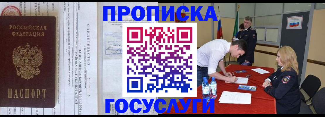 временная регистрация купить в Козьмодемьянске