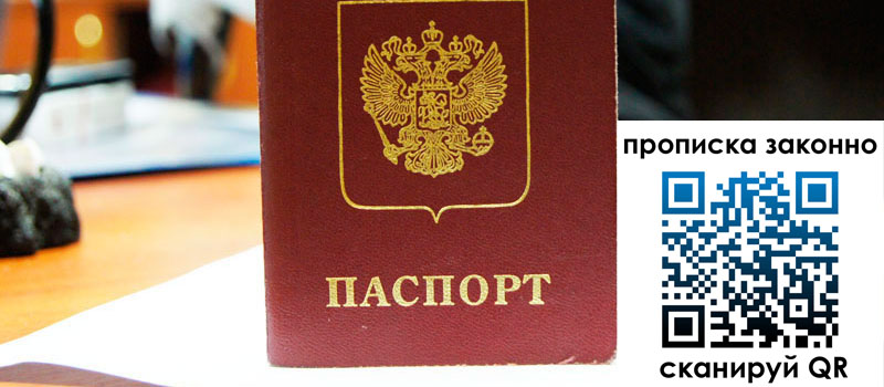 прописка в Козьмодемьянске прописка в Козьмодемьянске